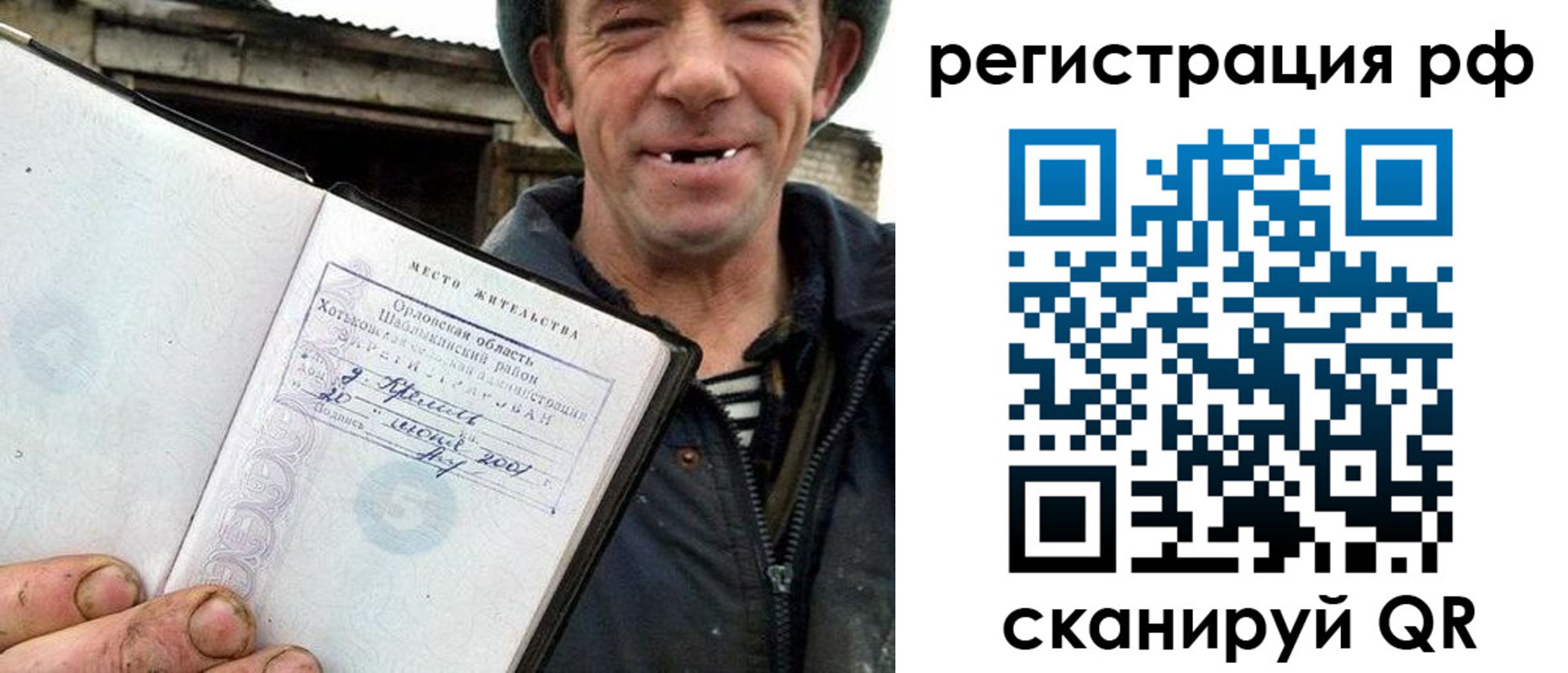 купить прописку в Семикаракорске