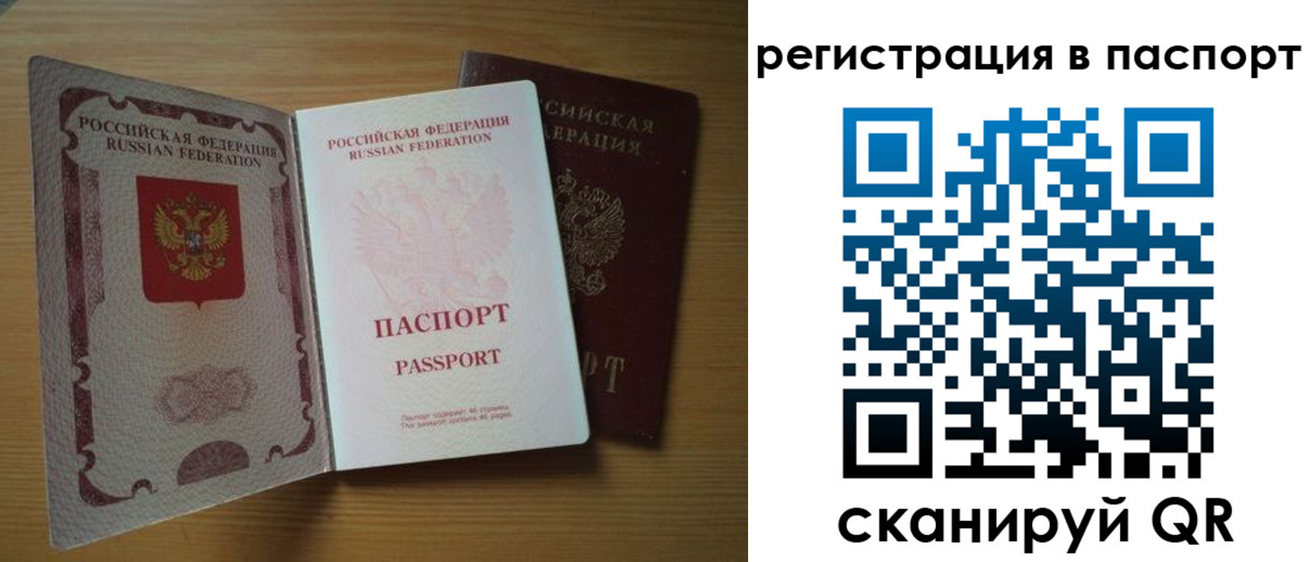 прописка 2025 в Семикаракорске