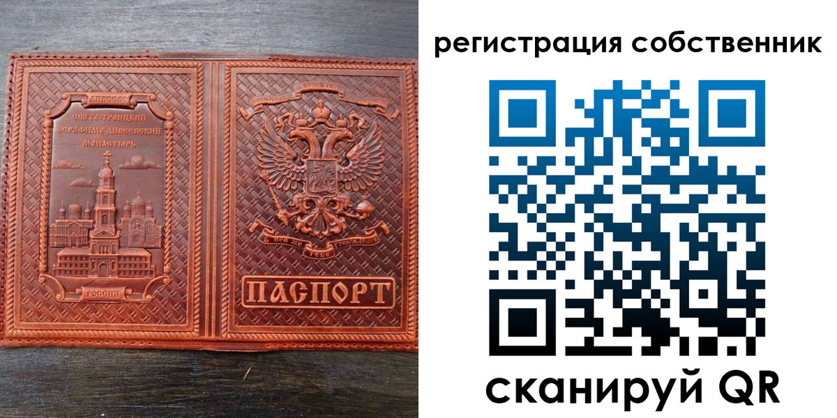 временная регистрация гарантия в Семикаракорске