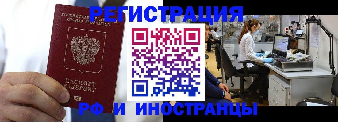 прописка штамп в Семикаракорске