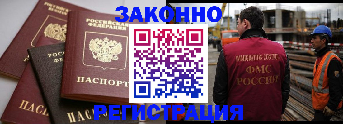 прописка для военкомата в Семикаракорске