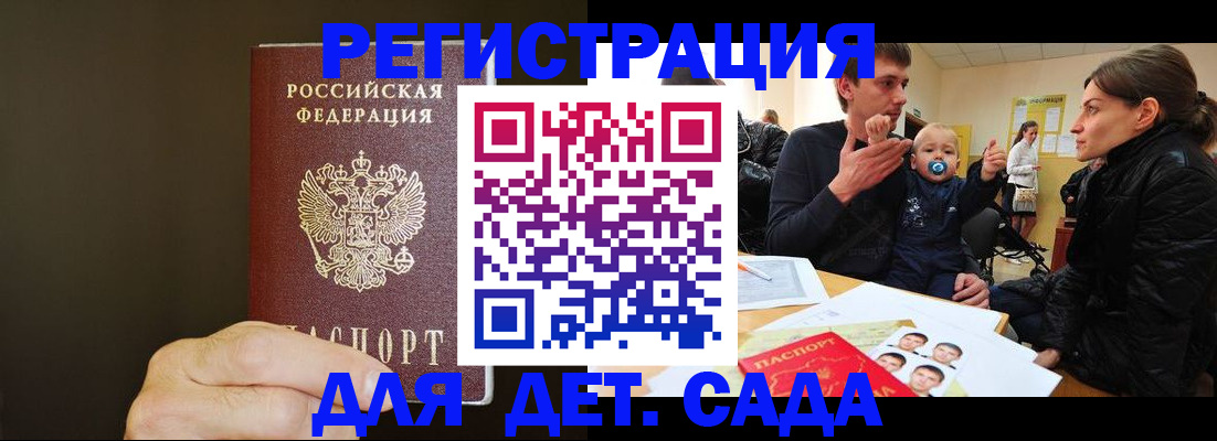 временная регистрация в Семикаракорске