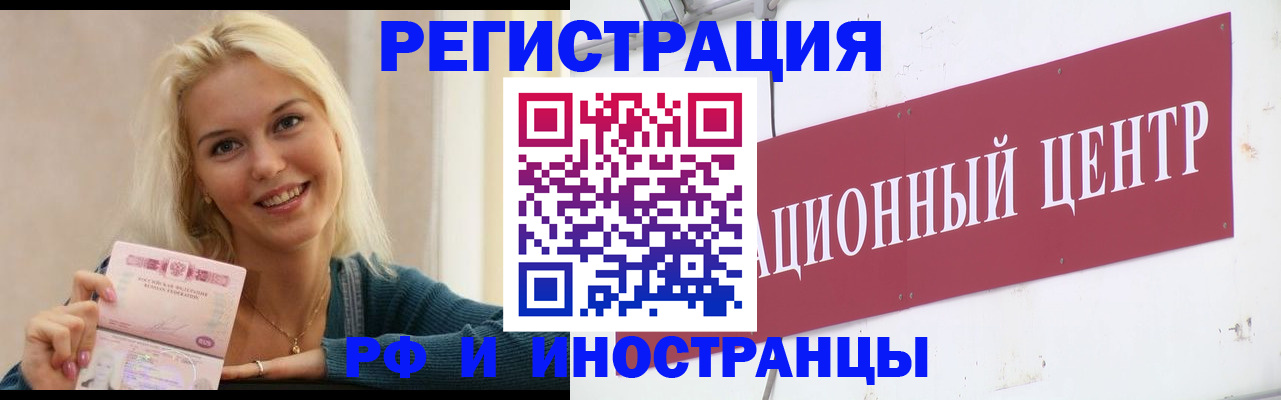 временная регистрация поиск в Семикаракорске