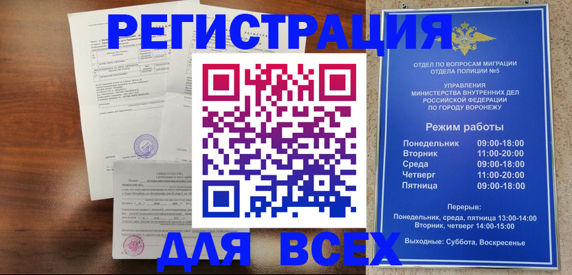 прописка поиск в Семикаракорске