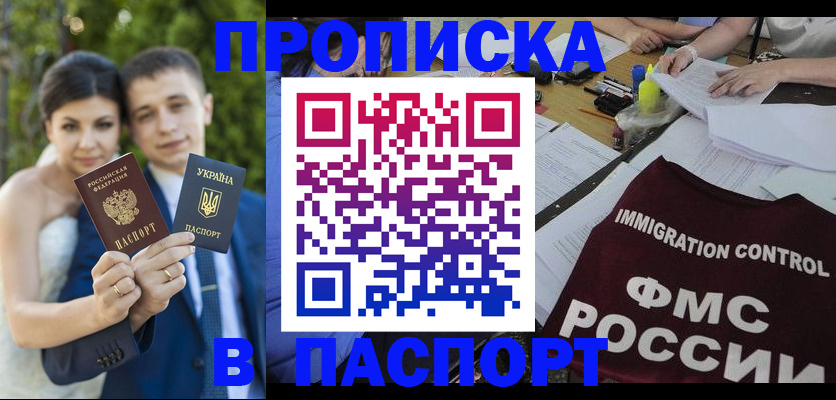 прописка иностранных граждан в Семикаракорске