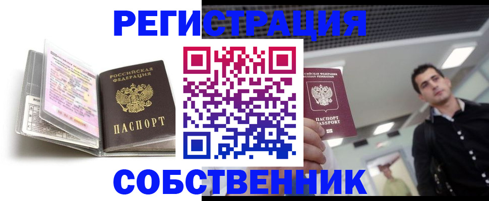 прописка для кредита в Семикаракорске