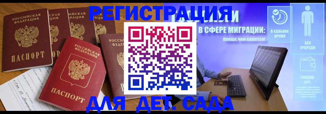 временная регистрация 2025 в Семикаракорске