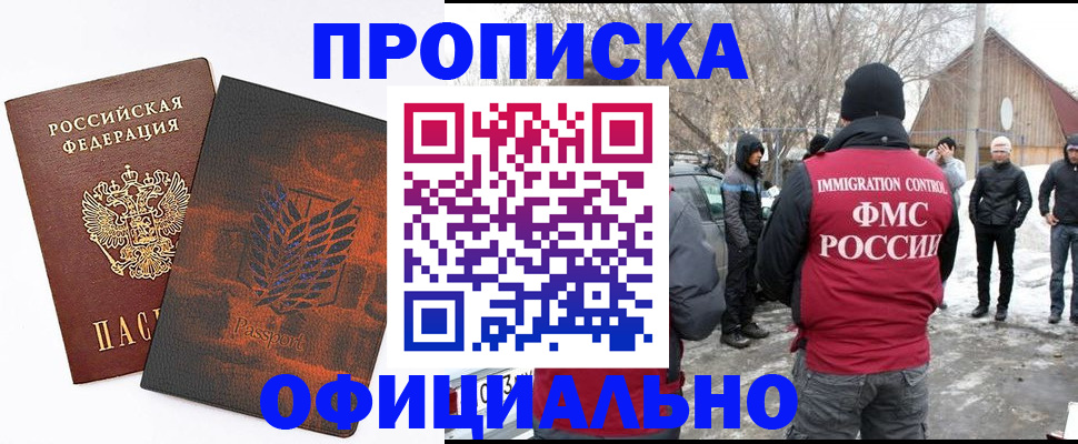 прописка от собственника в Семикаракорске