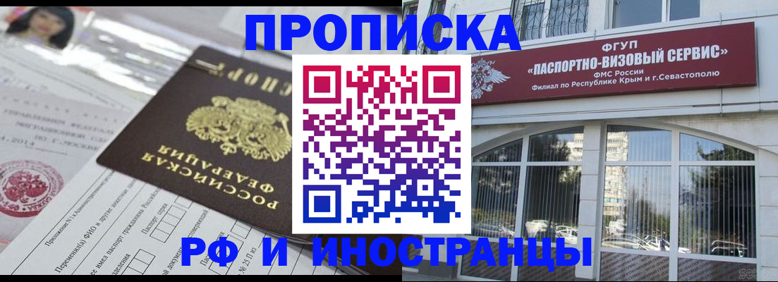 прописка регистрация в Семикаракорске