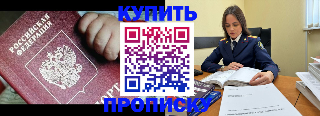 прописка поиск в Семикаракорске