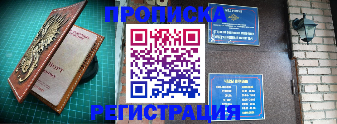 временная регистрация собственник в Семикаракорске